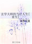 玄学大师在现代免费阅读
