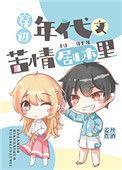 穿进年代文 晋江