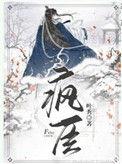疯城书库