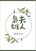 枭雄宠妃