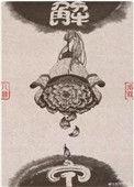 解甲归田的拼音
