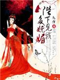 陛下(限)