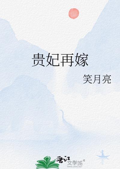 贵妃又在躺平咸鱼(未完结)