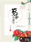 来战