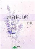 地府地址