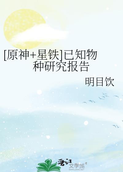 原神星银铁矿位置