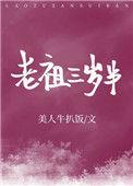 玄学大佬三岁半txt