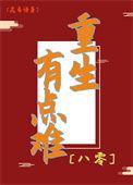 重生八零有点甜书包网