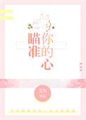 瞄准你的心作曲和哪首歌相似