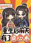 重生之后前夫又来追我