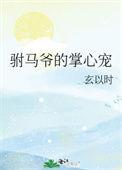 驸马爷是什么意思