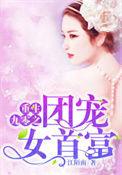 重生九零成团宠