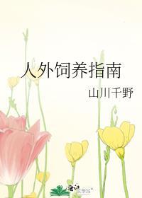 人类弱攻