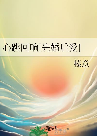 心跳回忆 h