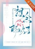想念你那么久了讲什么