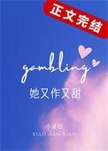 她又甜又可口全文