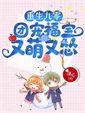 重生九零团宠小甜妻全文免费阅读