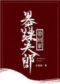 我的暴躁夫君