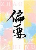 豪门女配觉醒以后全文免费