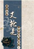 苗疆少年是苗族吗