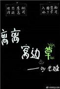 草