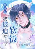穿书后我被迫攻略暴君全文免费