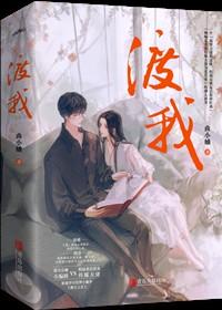 渡我歌词