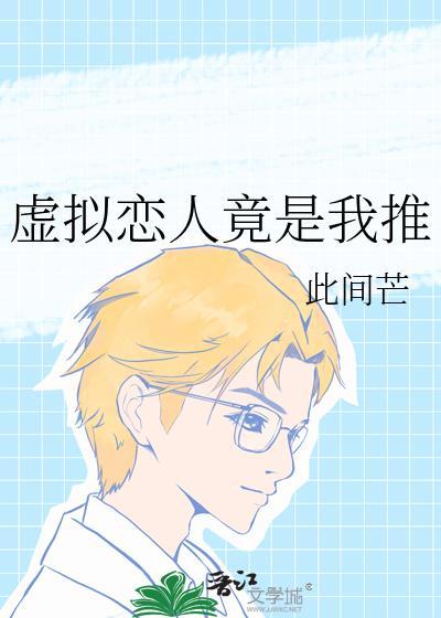 虚拟恋人是什么