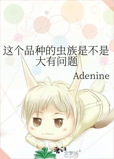 虫族排行榜