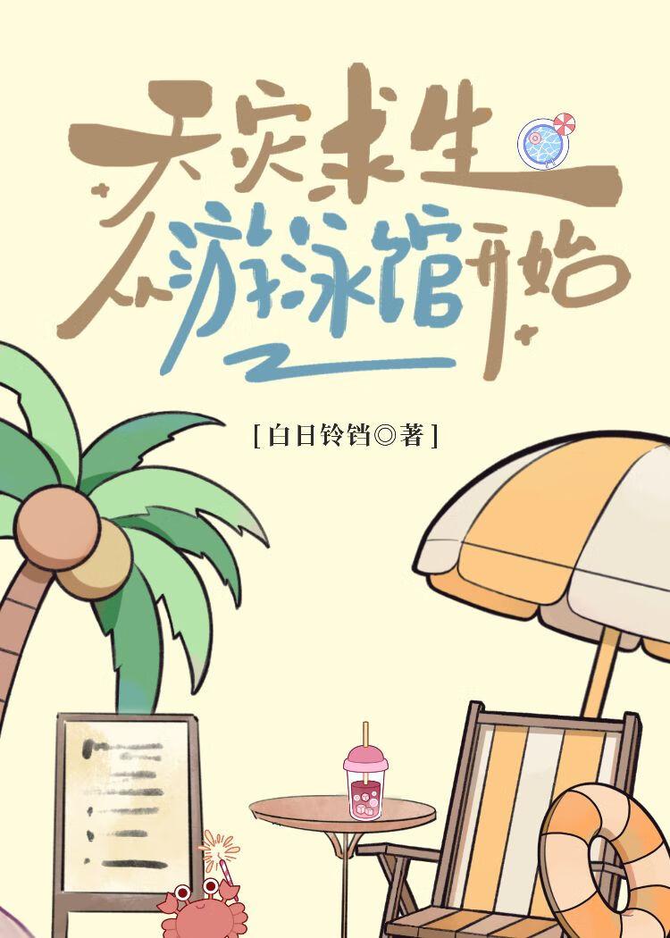灾变求生从