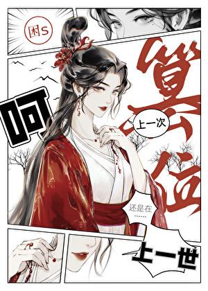 历史上第一个篡位的人