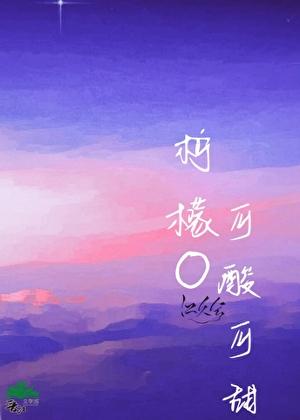 柠檬很甜