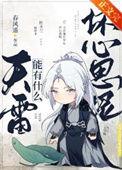 天雷和普通的雷有什么区别