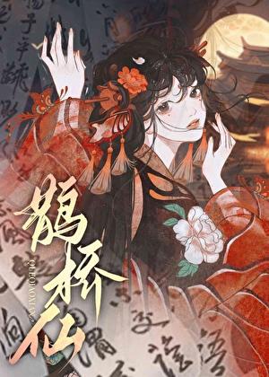 帝台娇资源