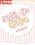 恋爱真人秀综艺