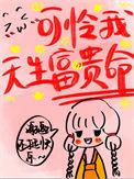娇贵宠妃重生