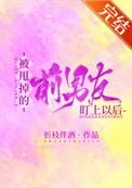 被我甩的前男友成首富了