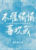 不准悄悄惦记我北倾免费阅读