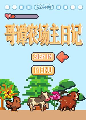 哥谭镇衍生剧