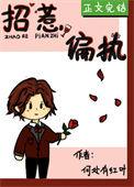 国师蛇尾缠上我 楚三刀