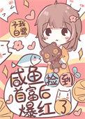 带崽日常