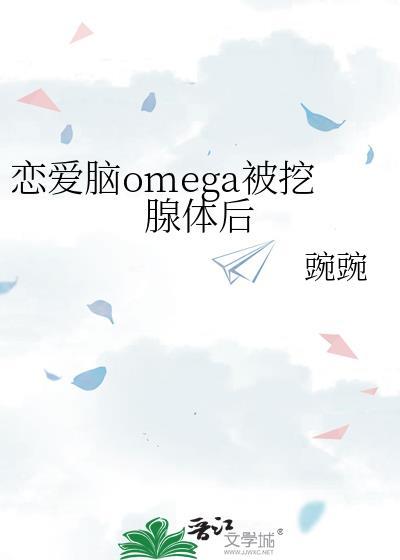 恋爱脑by弋鸟