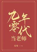九十年代教师图片