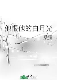 死遁后我成了黑月光人间渡格格党