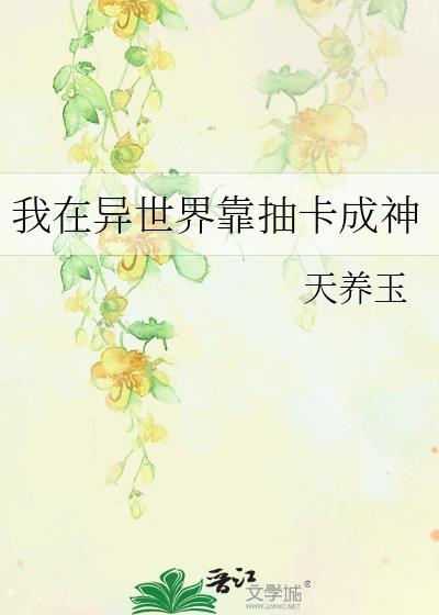 我在异世签到变强