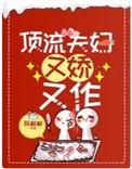 顶流夫妇有点甜百科