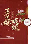吾妹娓娓笔趣阁