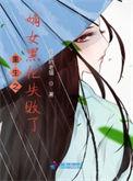 重生之嫡女的腹黑之路