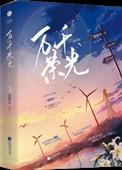 撩肾达人48