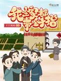 我全家都带金手指无弹窗最新章节